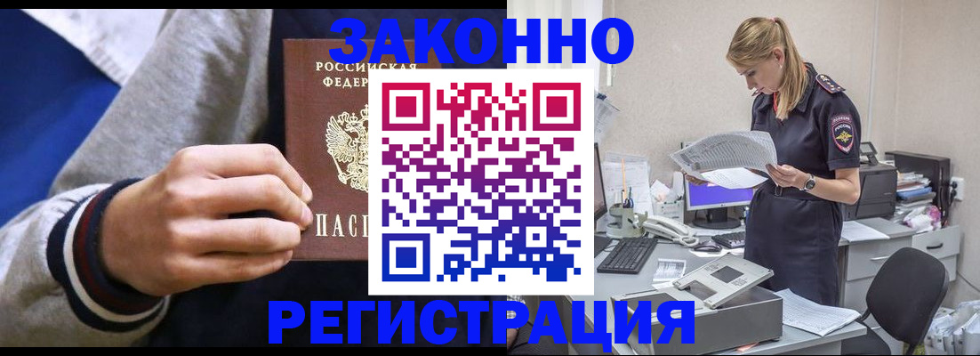 прописка иностранных граждан в Чудово